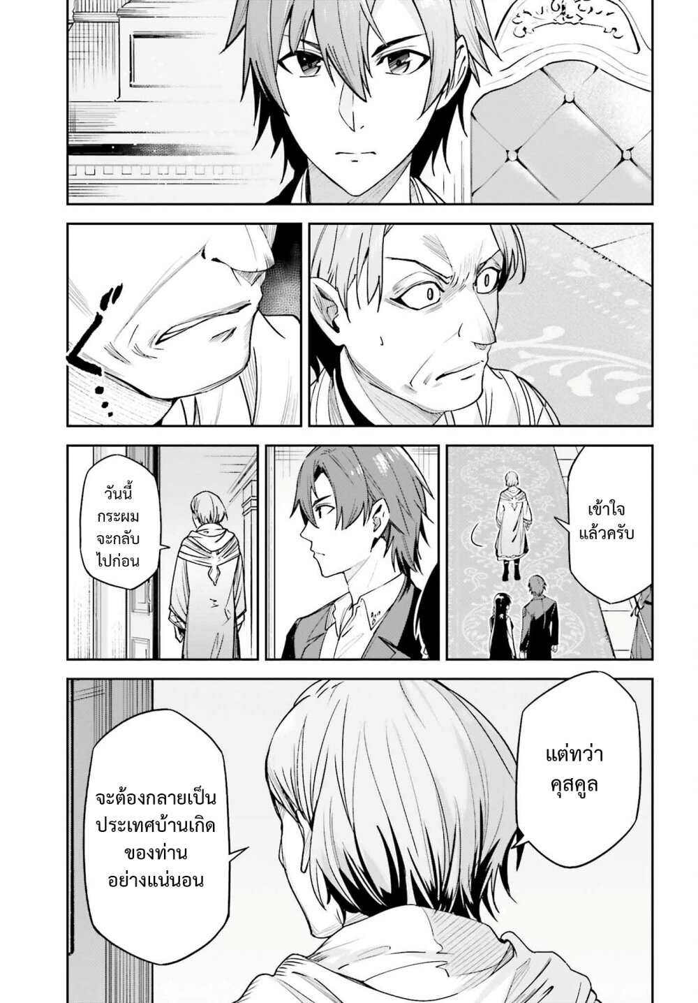 อ่านมังงะใหม่ ก่อนใคร สปีดมังงะ speed-manga.com