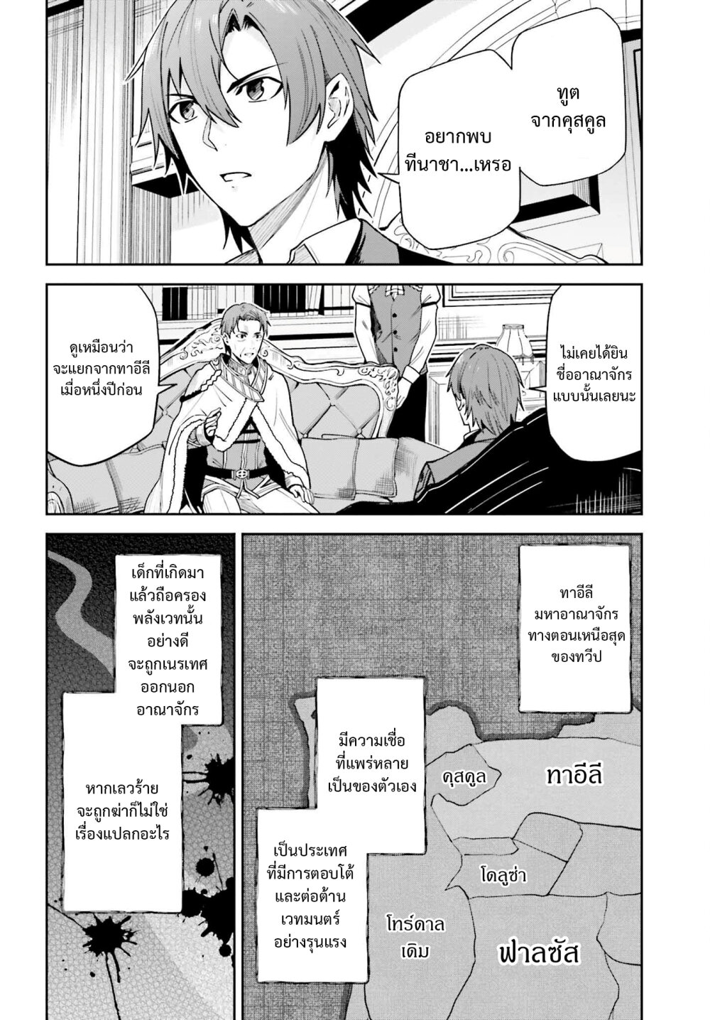 อ่านมังงะใหม่ ก่อนใคร สปีดมังงะ speed-manga.com