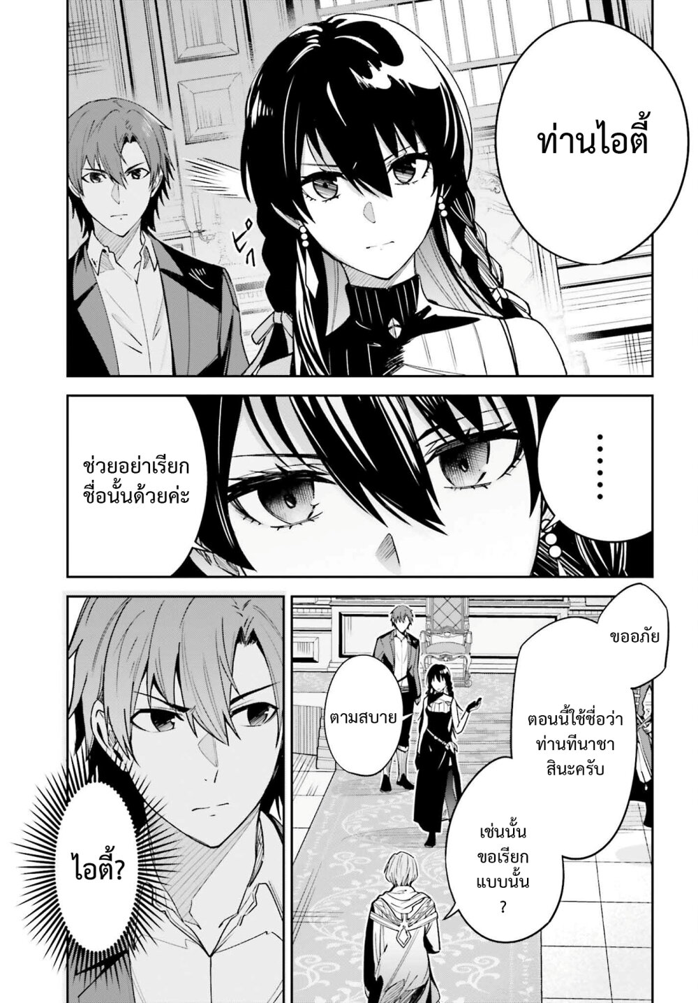 อ่านมังงะใหม่ ก่อนใคร สปีดมังงะ speed-manga.com