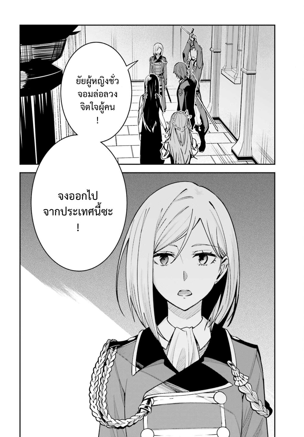 อ่านมังงะใหม่ ก่อนใคร สปีดมังงะ speed-manga.com