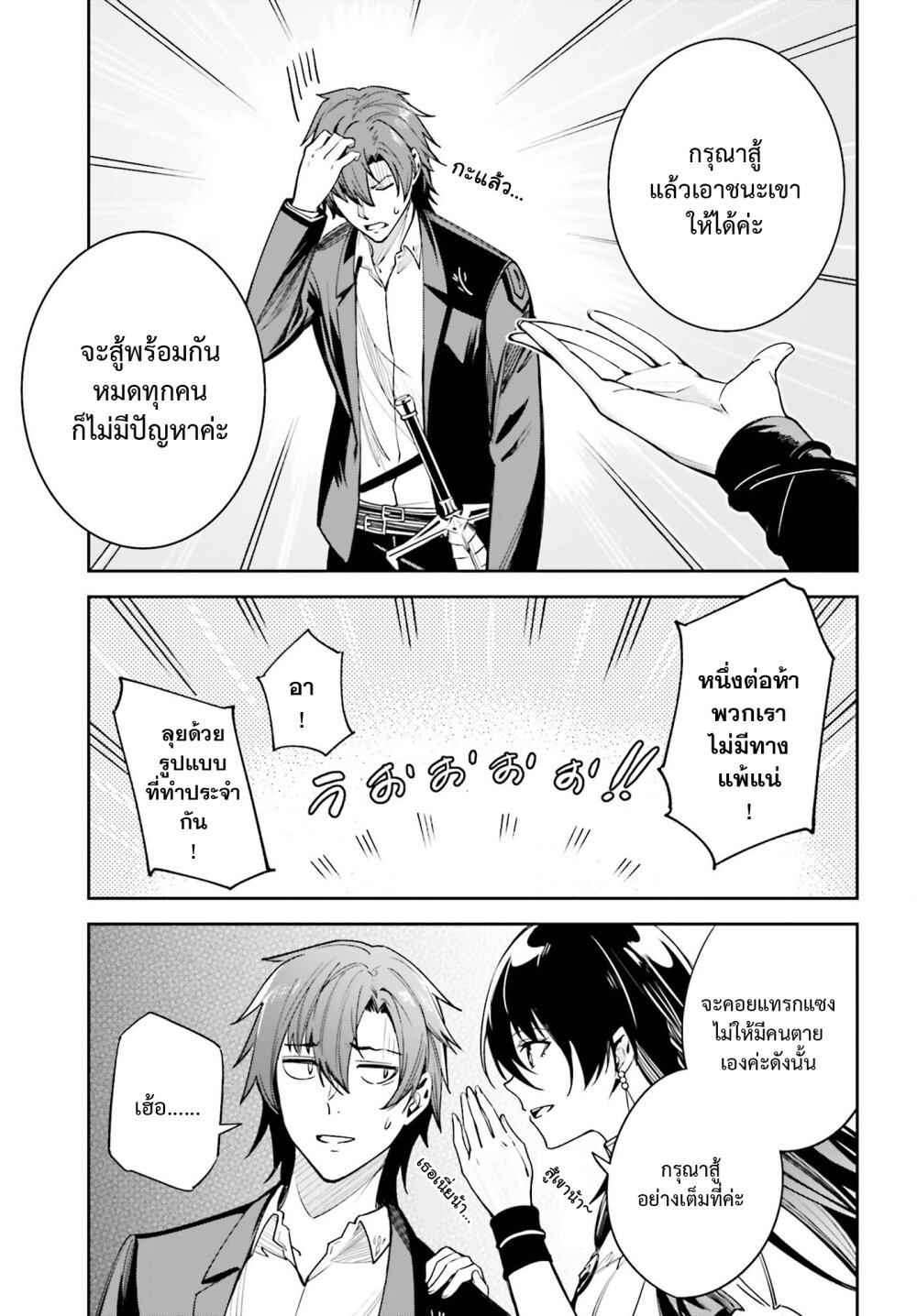 อ่านมังงะใหม่ ก่อนใคร สปีดมังงะ speed-manga.com