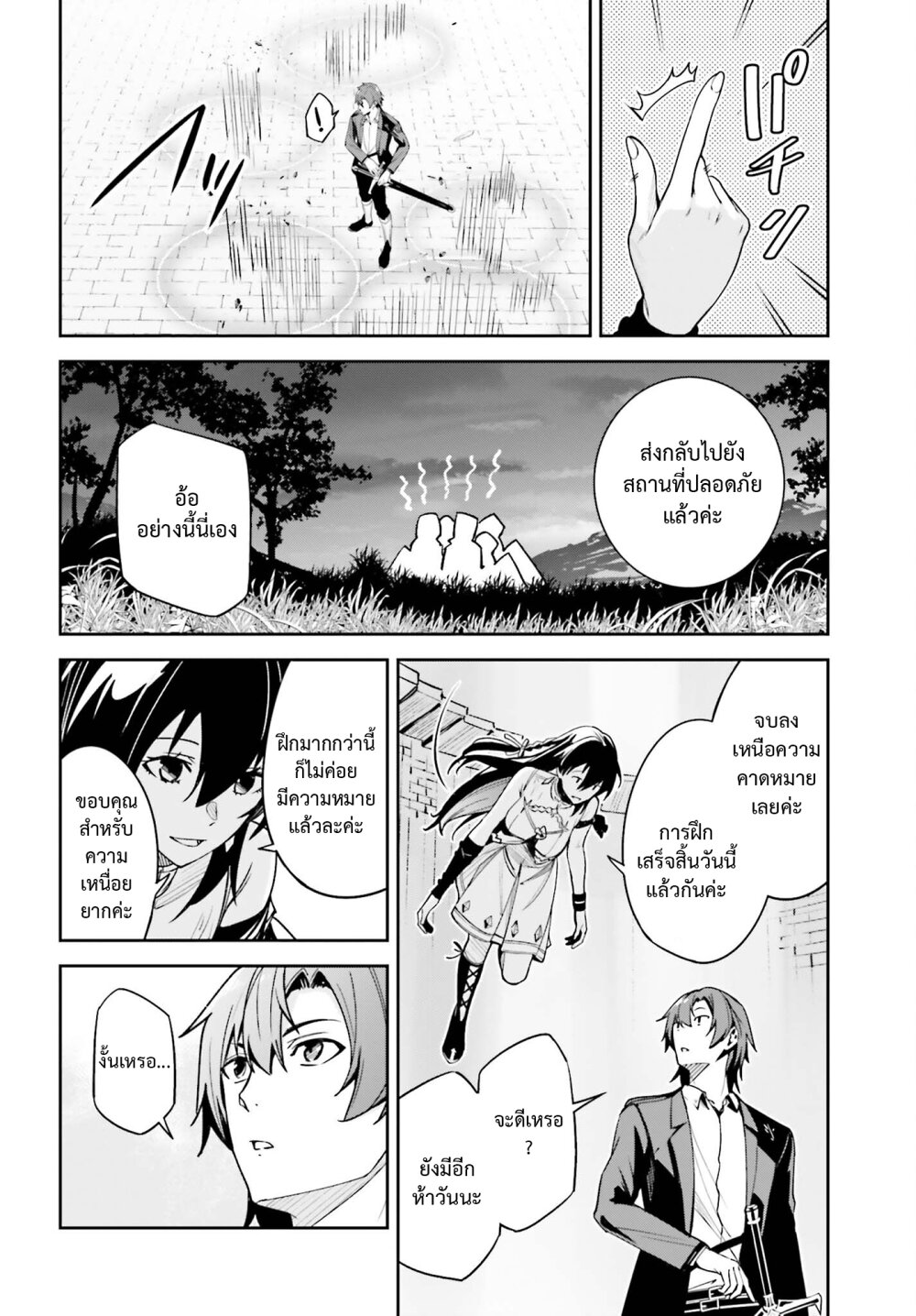 อ่านมังงะใหม่ ก่อนใคร สปีดมังงะ speed-manga.com