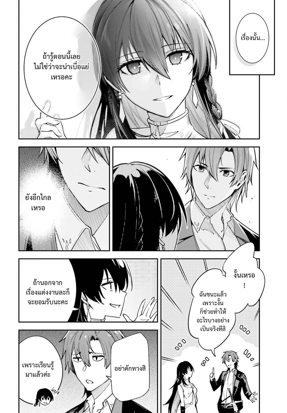 อ่านมังงะใหม่ ก่อนใคร สปีดมังงะ speed-manga.com