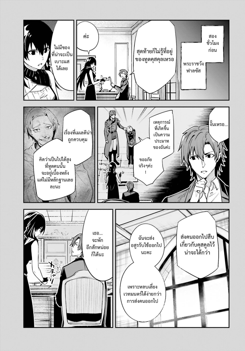 อ่านมังงะใหม่ ก่อนใคร สปีดมังงะ speed-manga.com