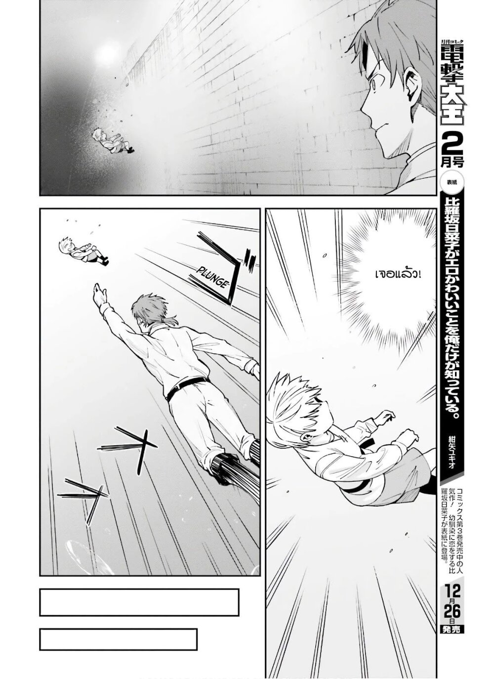 อ่านมังงะใหม่ ก่อนใคร สปีดมังงะ speed-manga.com