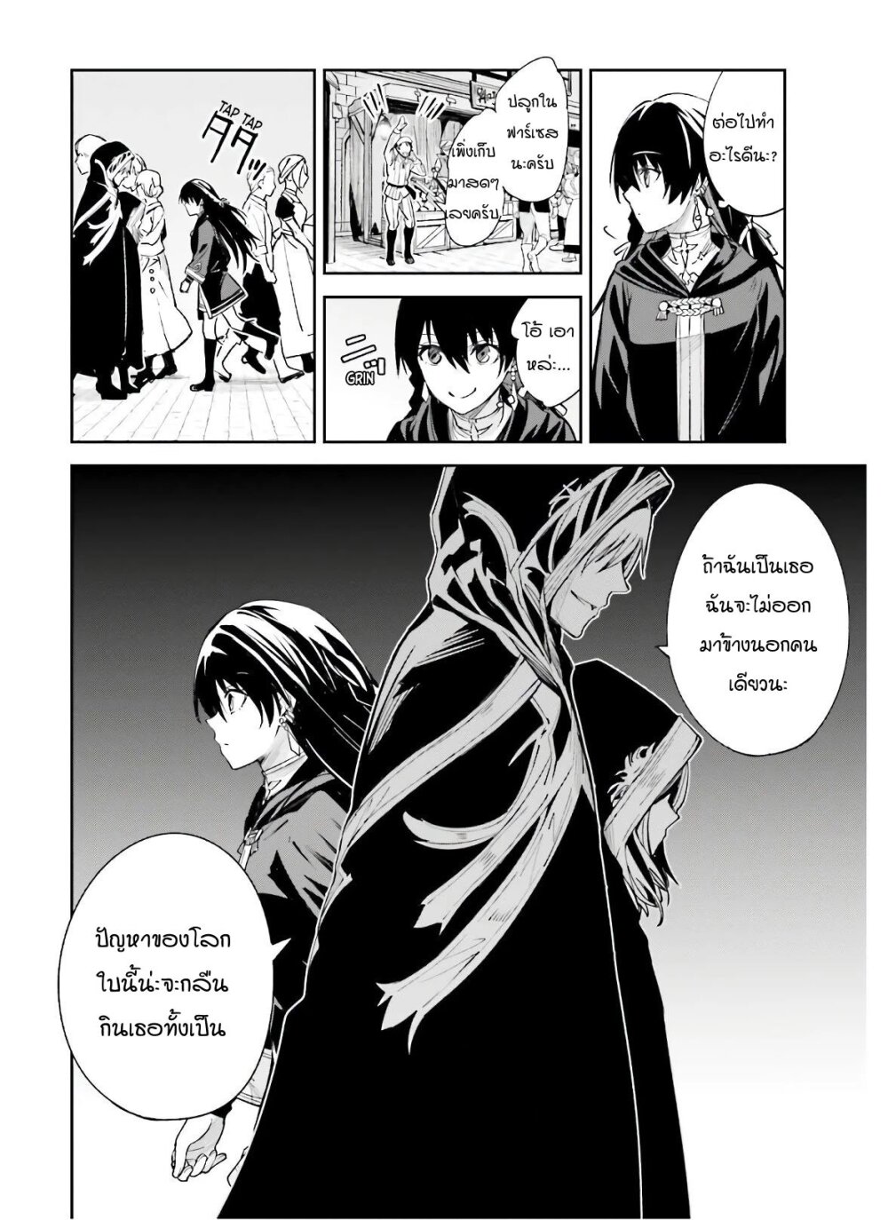 อ่านมังงะใหม่ ก่อนใคร สปีดมังงะ speed-manga.com