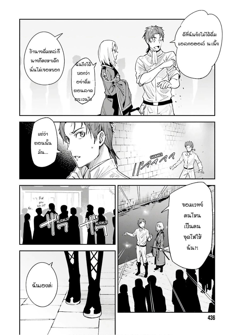 อ่านมังงะใหม่ ก่อนใคร สปีดมังงะ speed-manga.com