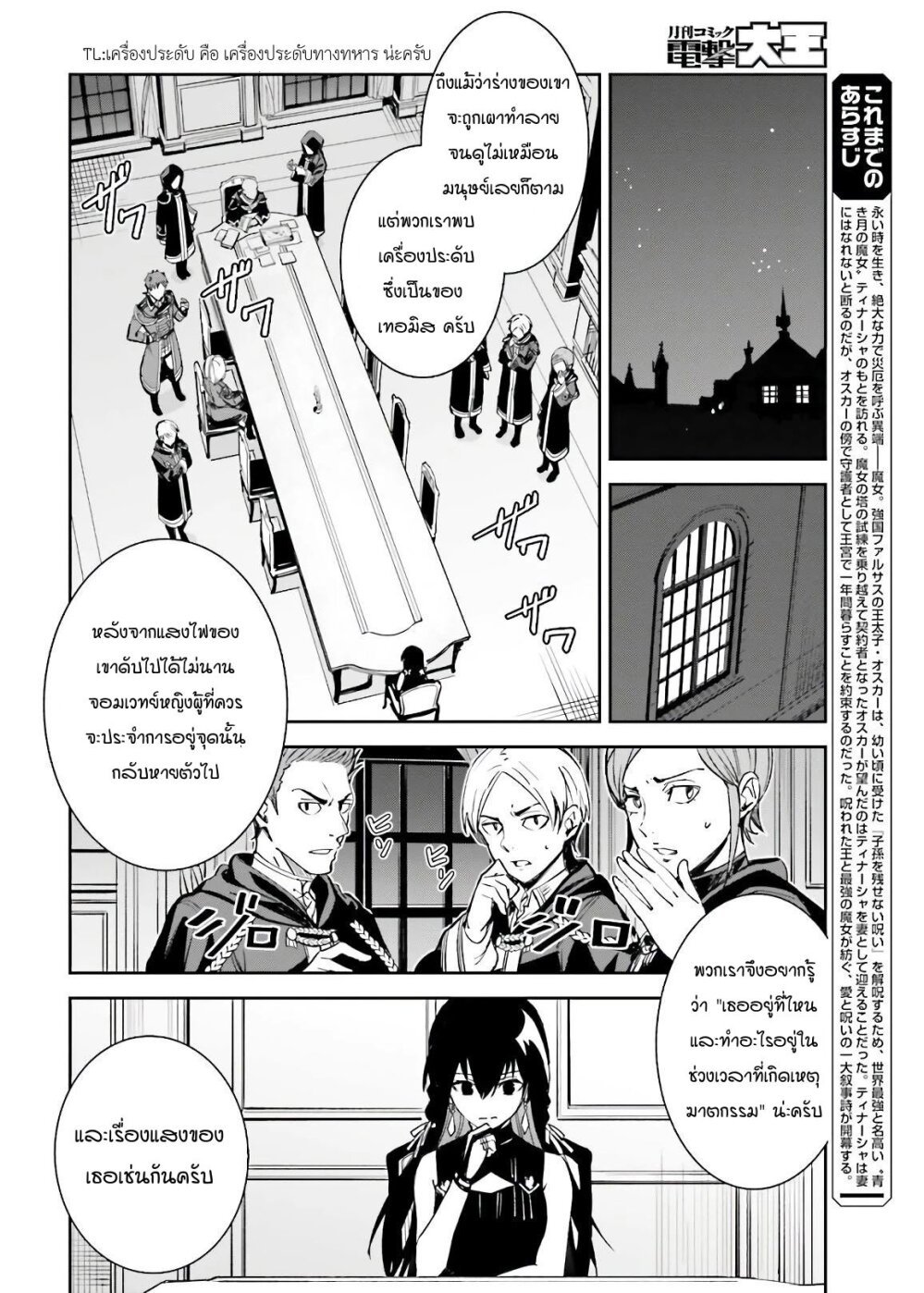 อ่านมังงะใหม่ ก่อนใคร สปีดมังงะ speed-manga.com