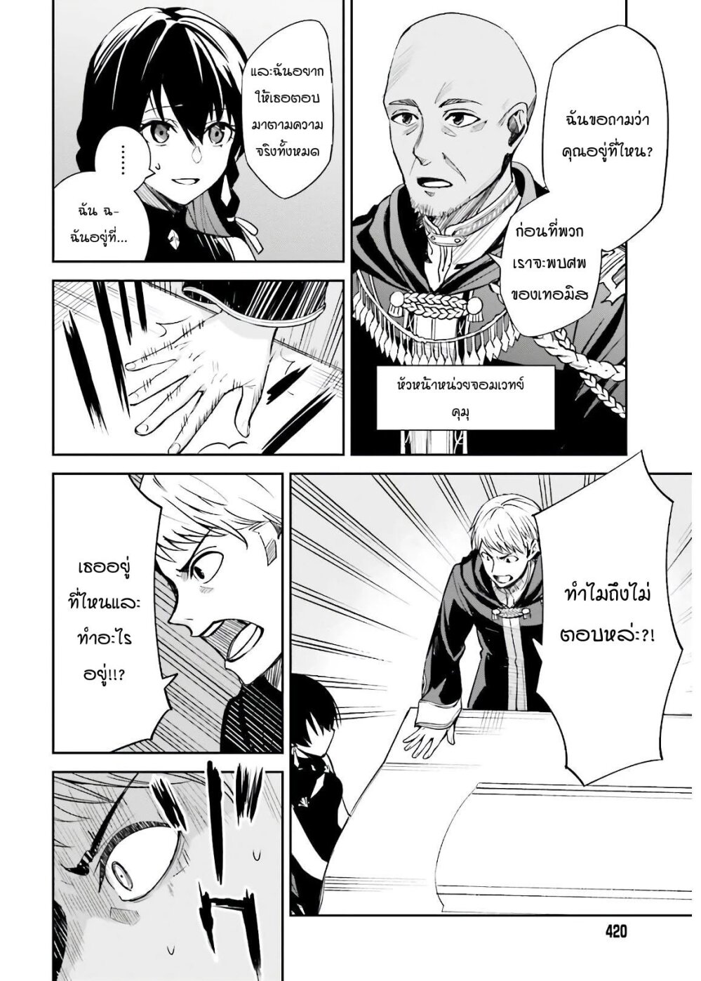 อ่านมังงะใหม่ ก่อนใคร สปีดมังงะ speed-manga.com