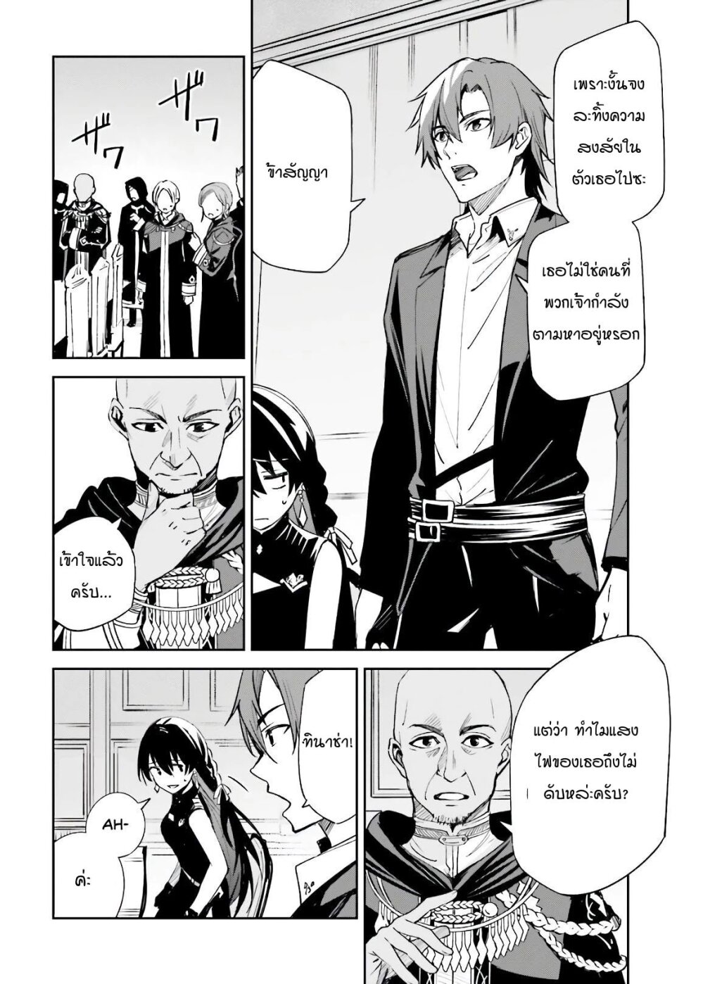 อ่านมังงะใหม่ ก่อนใคร สปีดมังงะ speed-manga.com