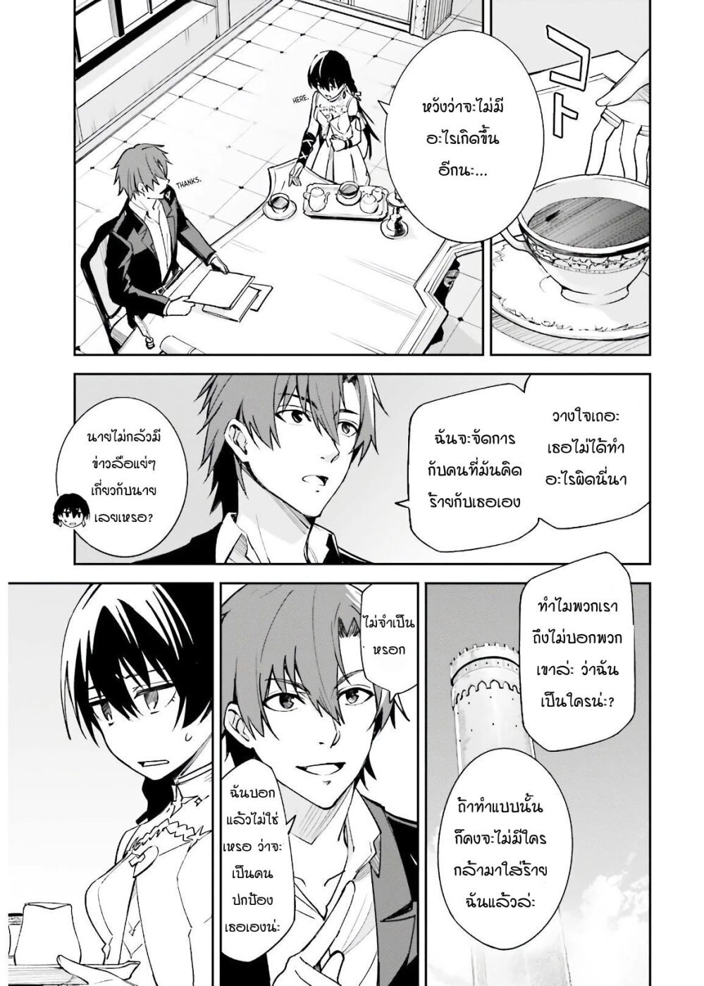 อ่านมังงะใหม่ ก่อนใคร สปีดมังงะ speed-manga.com