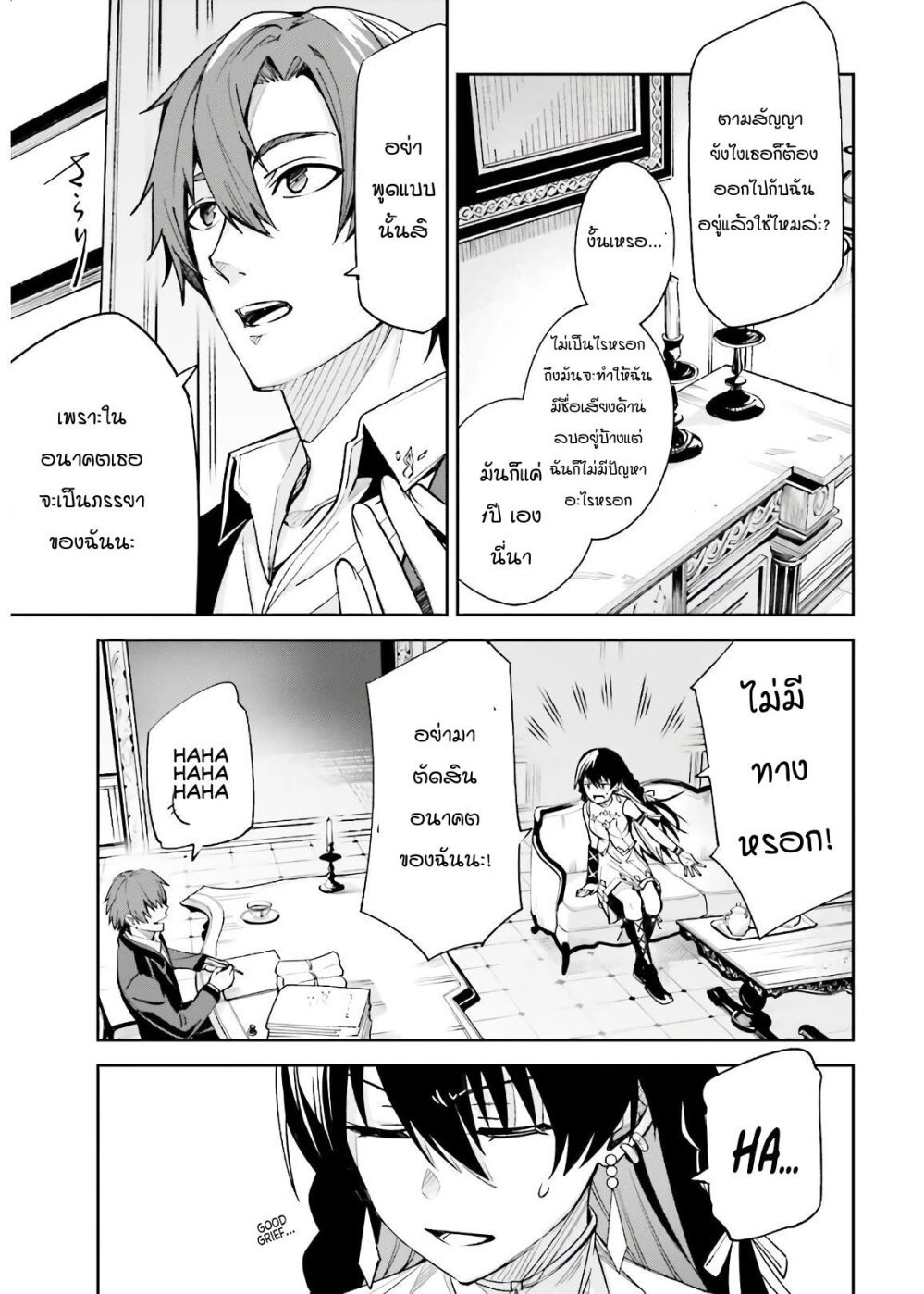 อ่านมังงะใหม่ ก่อนใคร สปีดมังงะ speed-manga.com