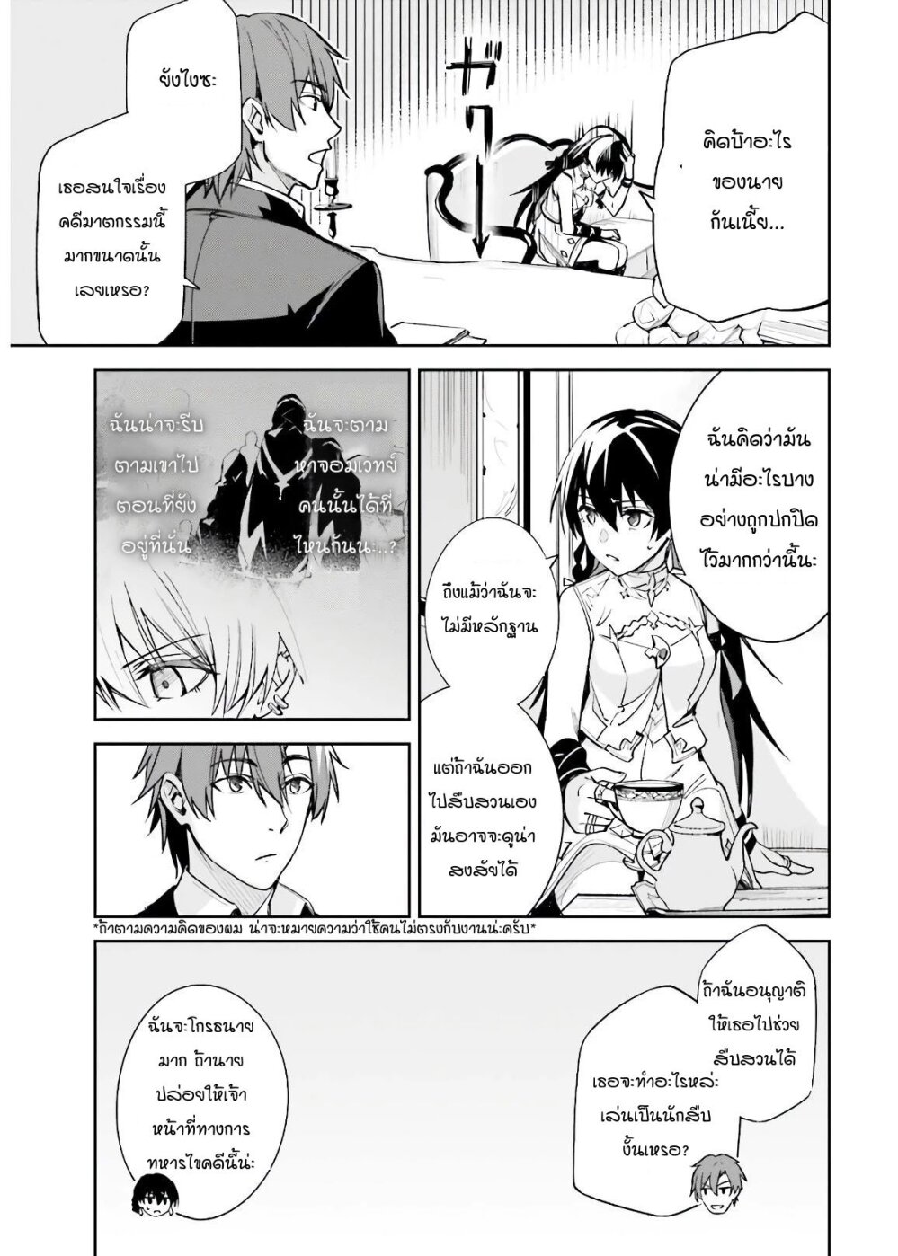 อ่านมังงะใหม่ ก่อนใคร สปีดมังงะ speed-manga.com