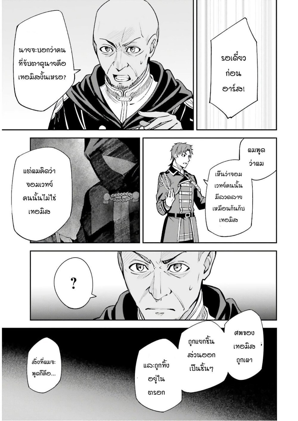 อ่านมังงะใหม่ ก่อนใคร สปีดมังงะ speed-manga.com