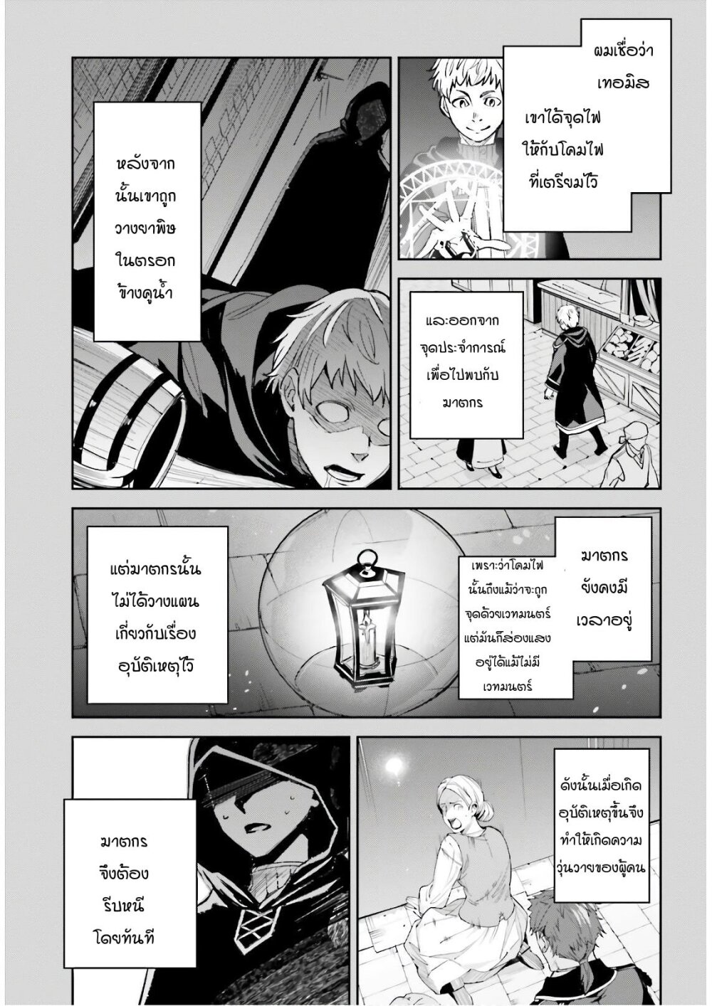 อ่านมังงะใหม่ ก่อนใคร สปีดมังงะ speed-manga.com