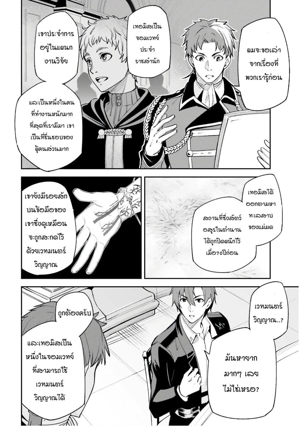 อ่านมังงะใหม่ ก่อนใคร สปีดมังงะ speed-manga.com