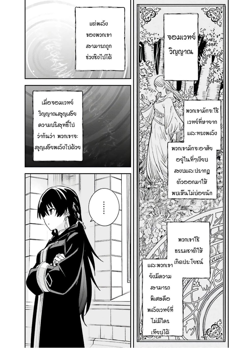 อ่านมังงะใหม่ ก่อนใคร สปีดมังงะ speed-manga.com