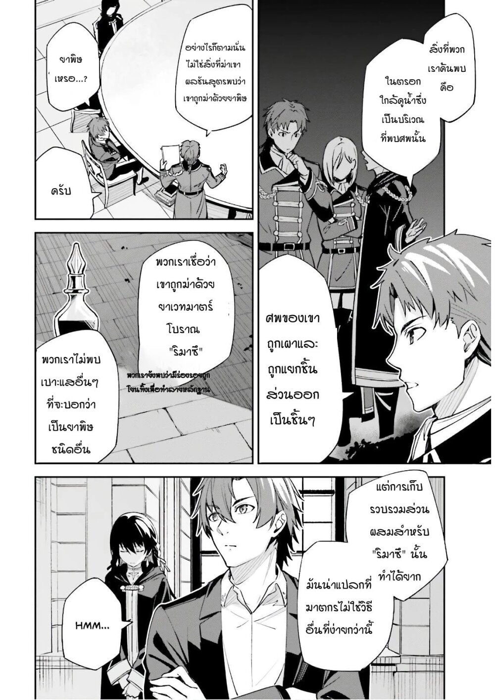 อ่านมังงะใหม่ ก่อนใคร สปีดมังงะ speed-manga.com