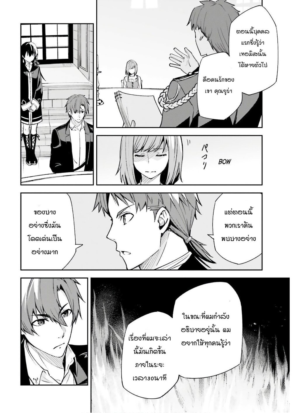 อ่านมังงะใหม่ ก่อนใคร สปีดมังงะ speed-manga.com