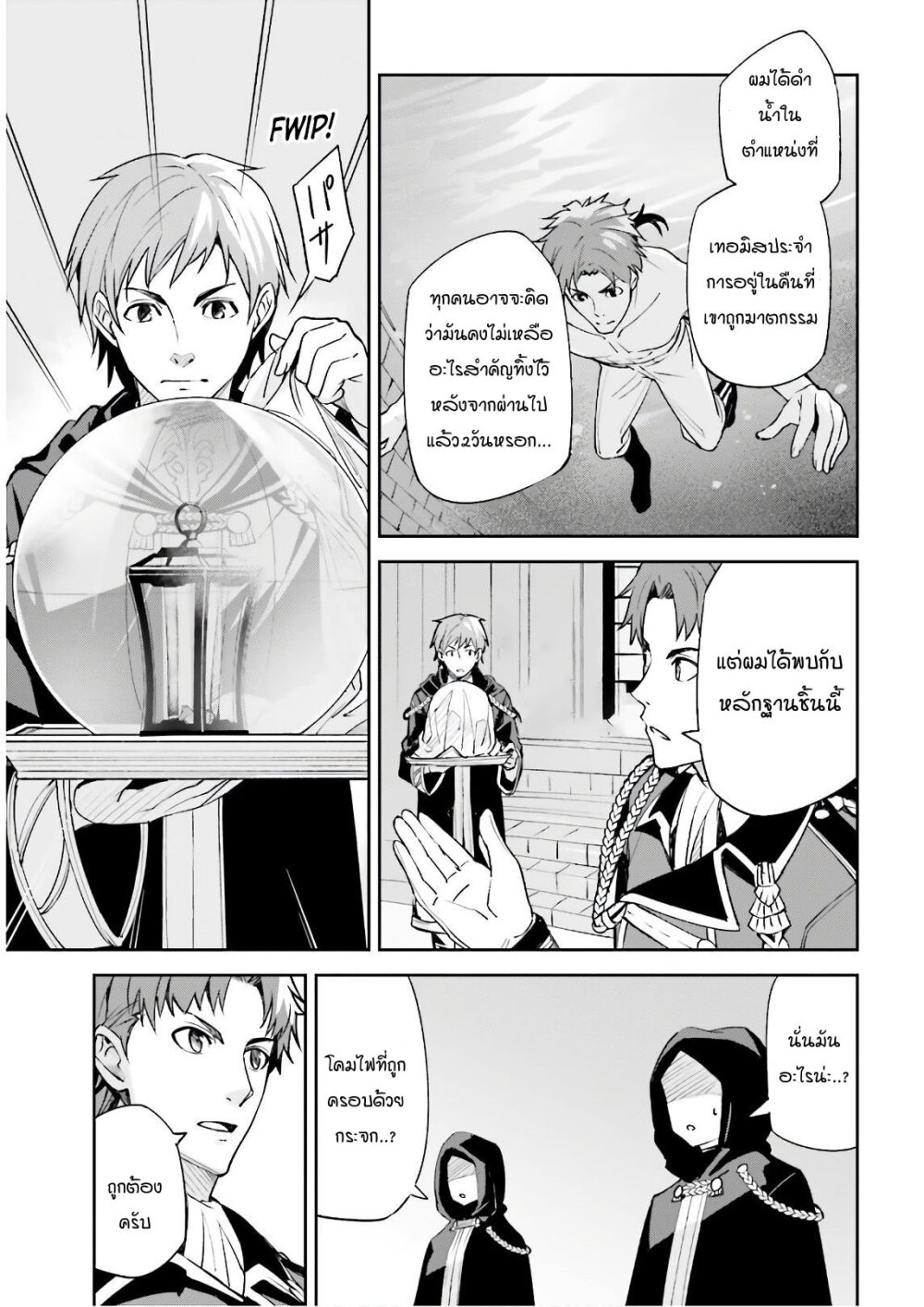 อ่านมังงะใหม่ ก่อนใคร สปีดมังงะ speed-manga.com