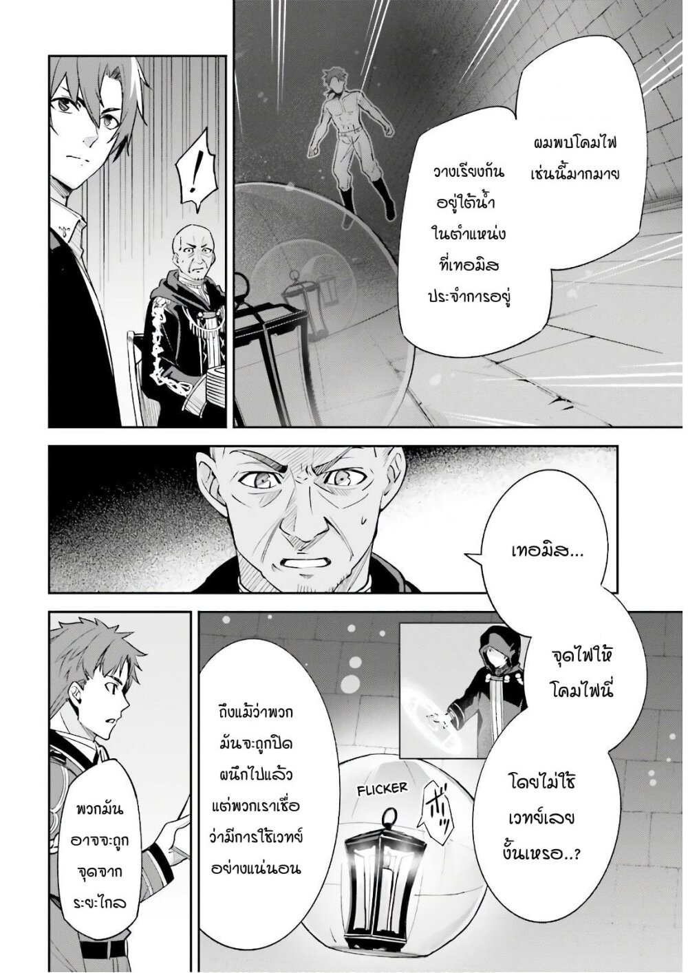 อ่านมังงะใหม่ ก่อนใคร สปีดมังงะ speed-manga.com