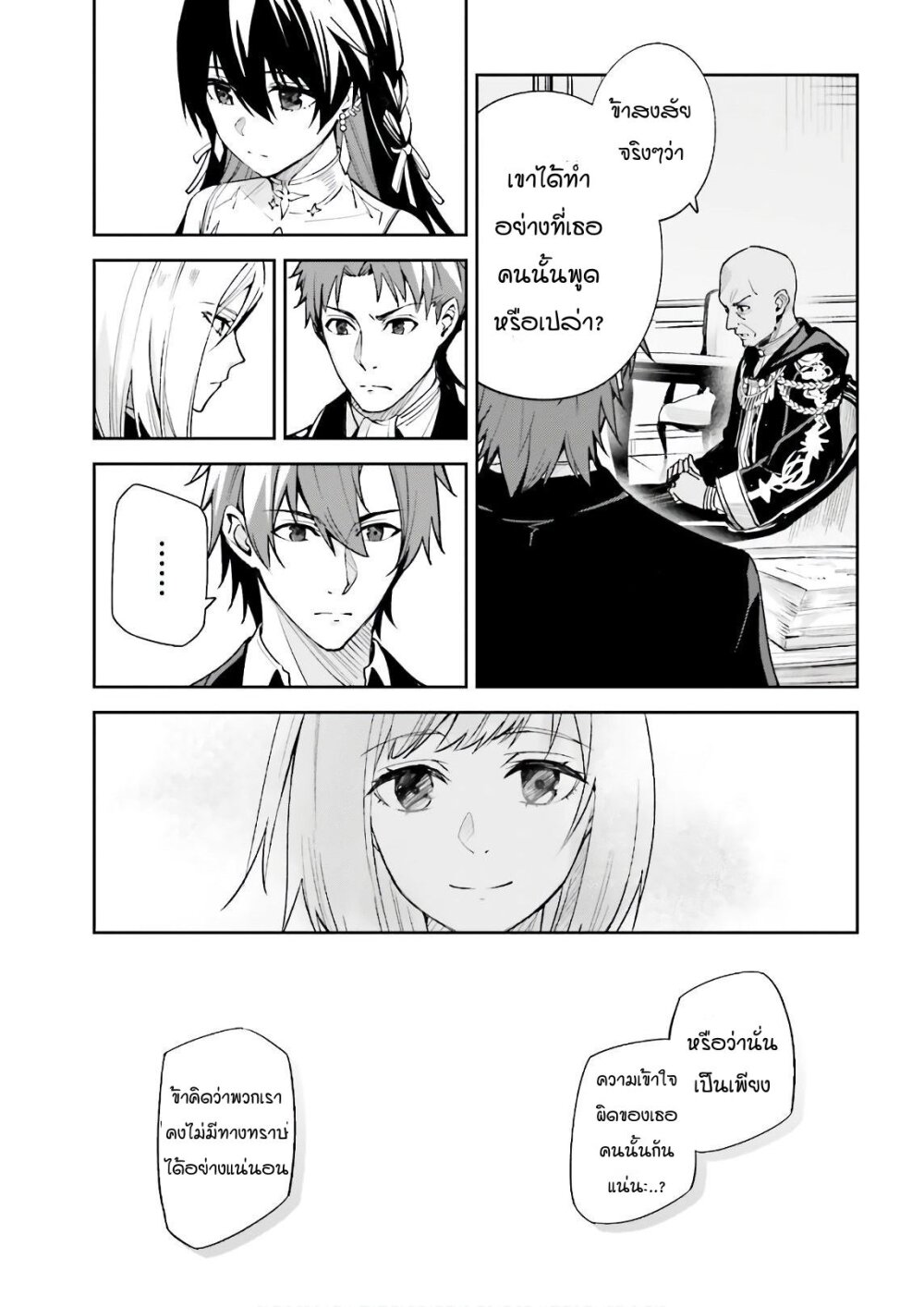 อ่านมังงะใหม่ ก่อนใคร สปีดมังงะ speed-manga.com