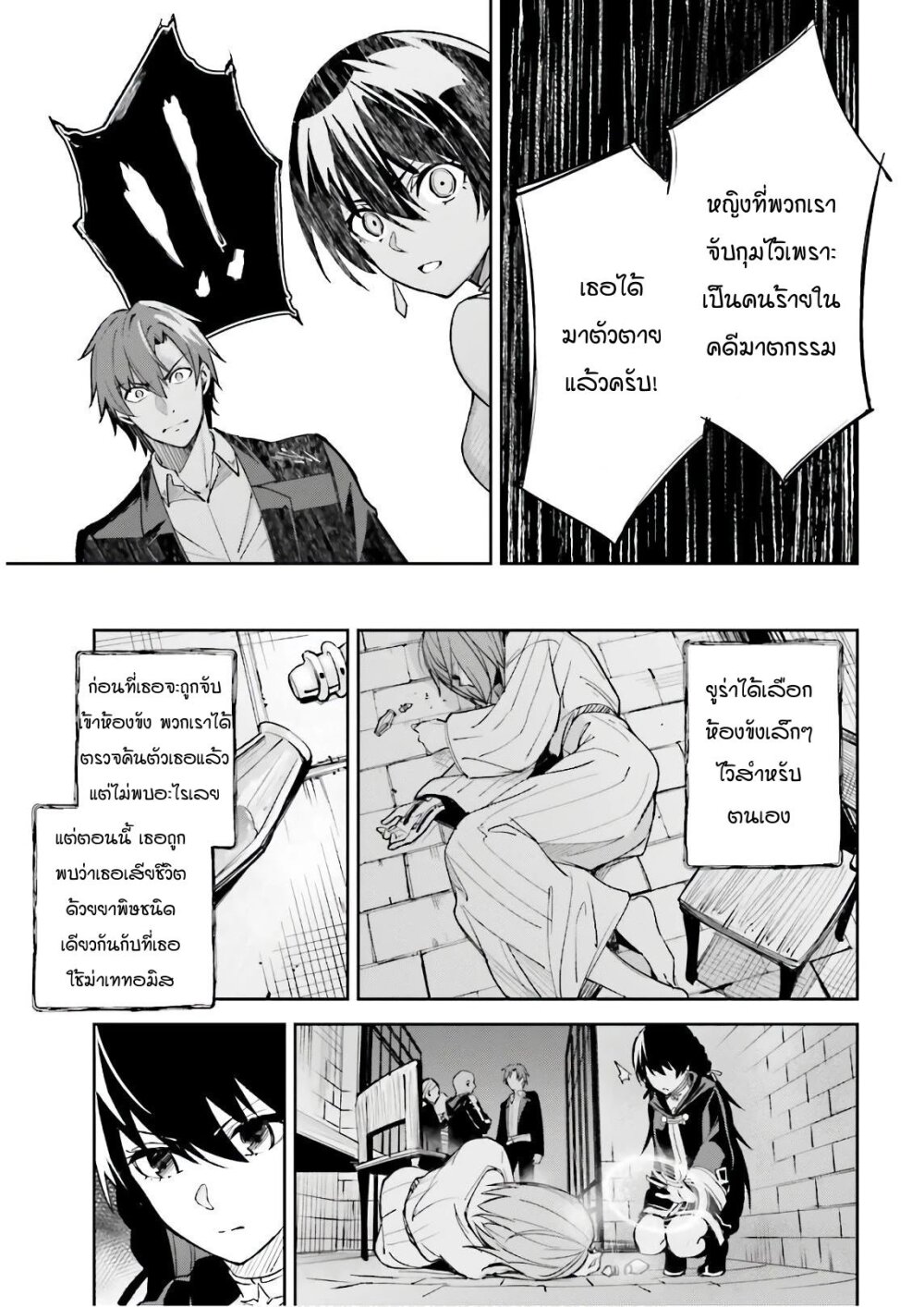 อ่านมังงะใหม่ ก่อนใคร สปีดมังงะ speed-manga.com