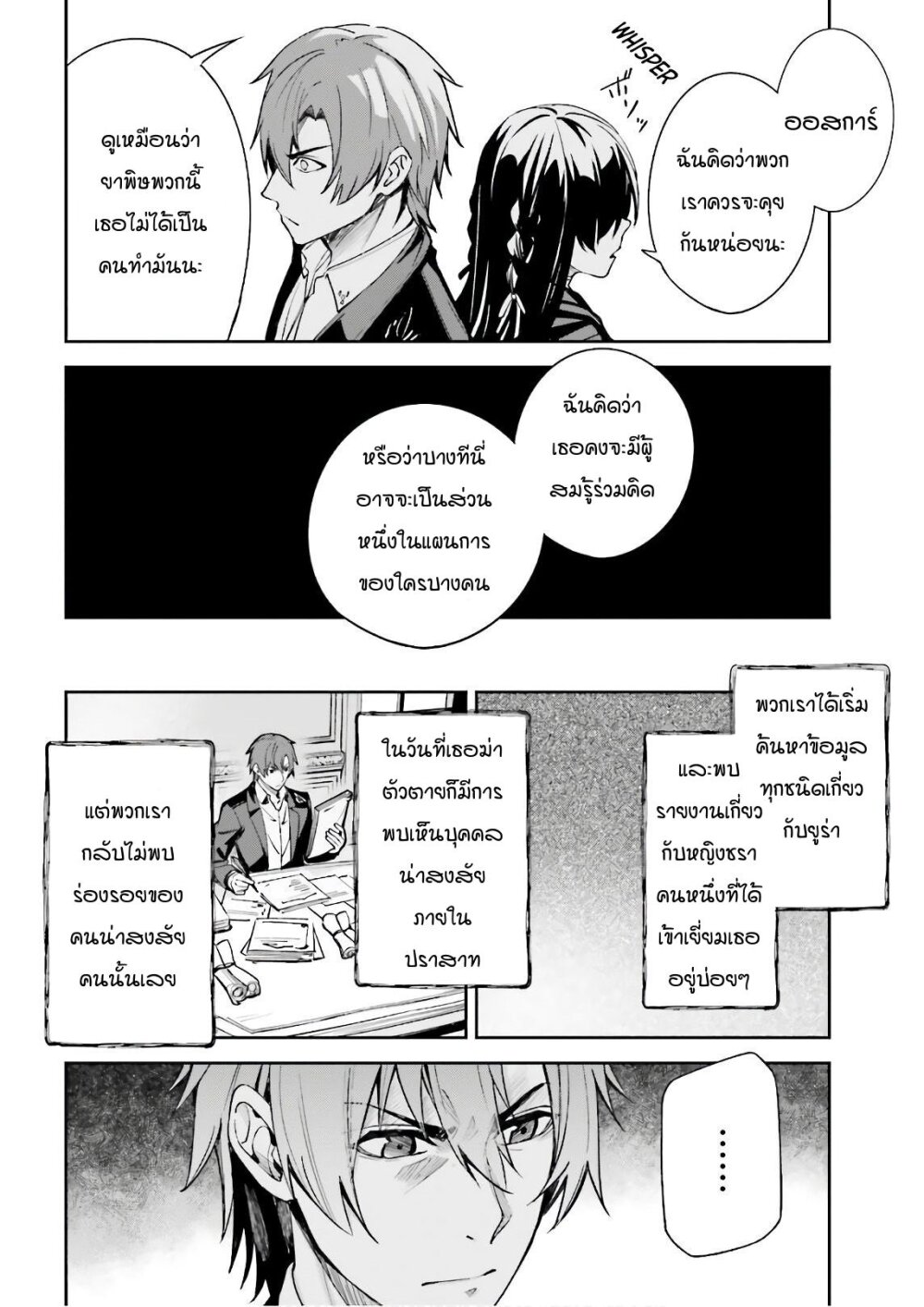 อ่านมังงะใหม่ ก่อนใคร สปีดมังงะ speed-manga.com