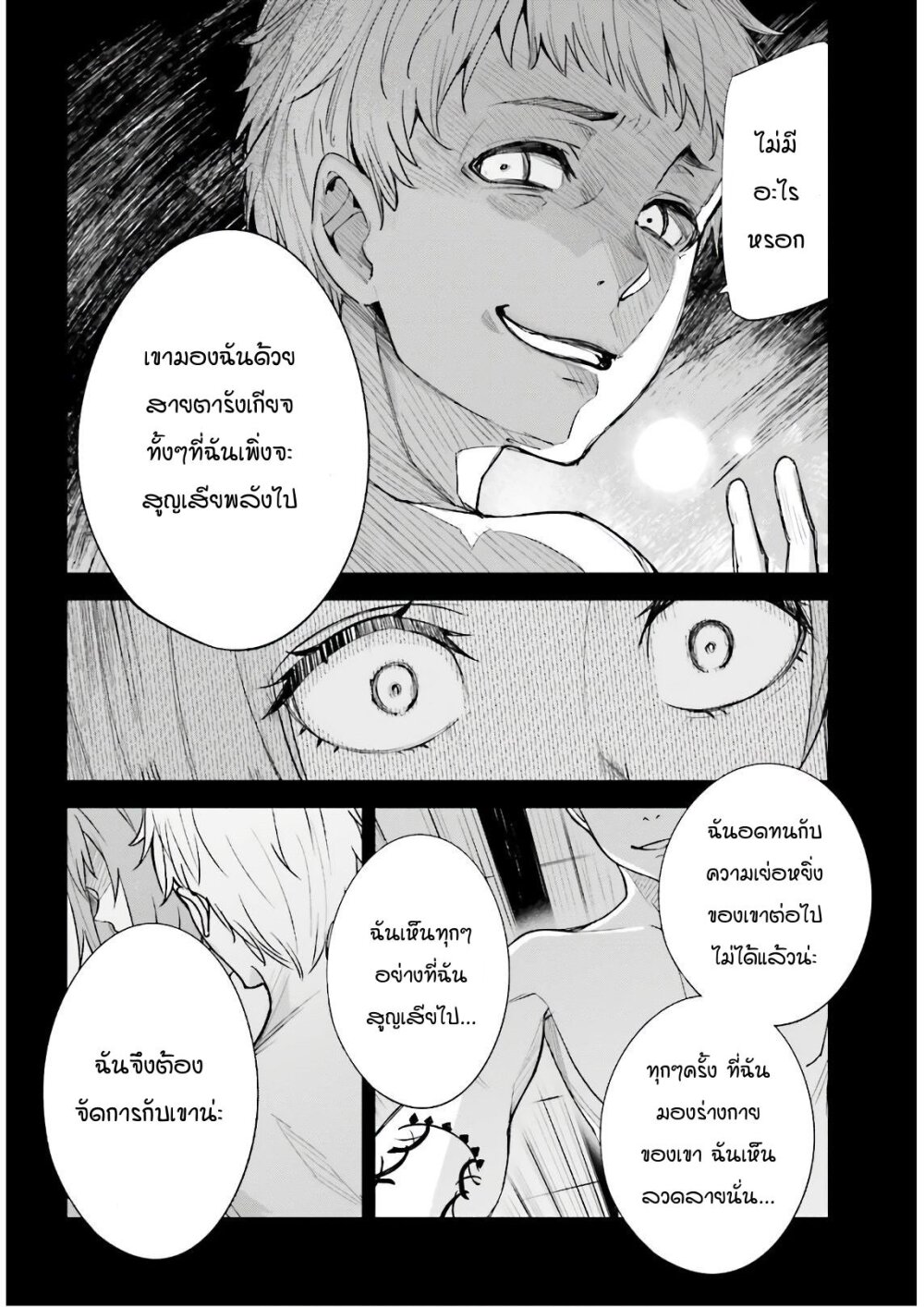 อ่านมังงะใหม่ ก่อนใคร สปีดมังงะ speed-manga.com