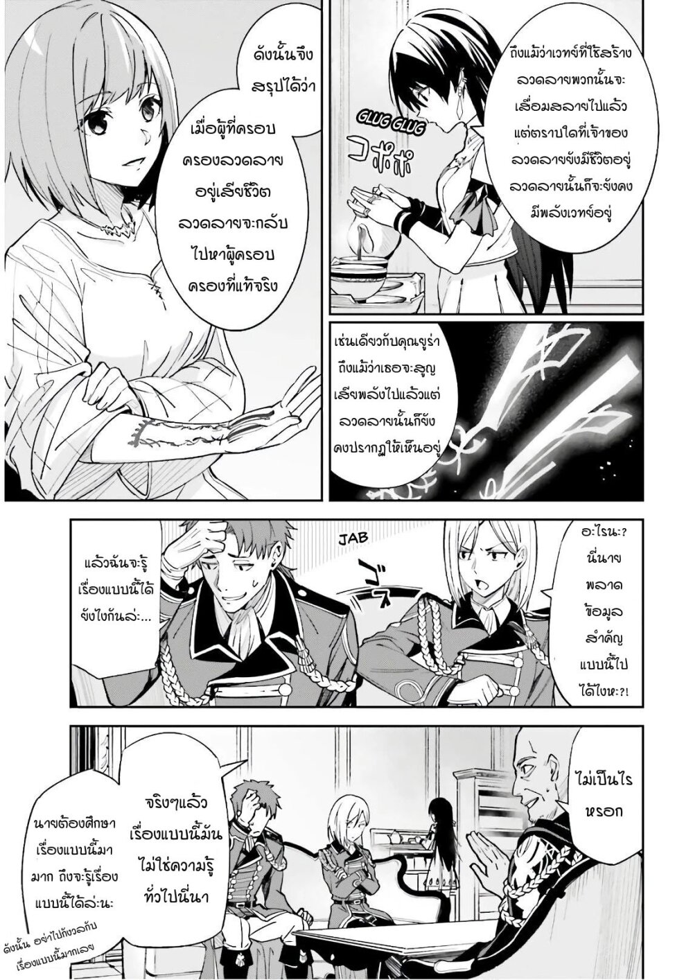 อ่านมังงะใหม่ ก่อนใคร สปีดมังงะ speed-manga.com