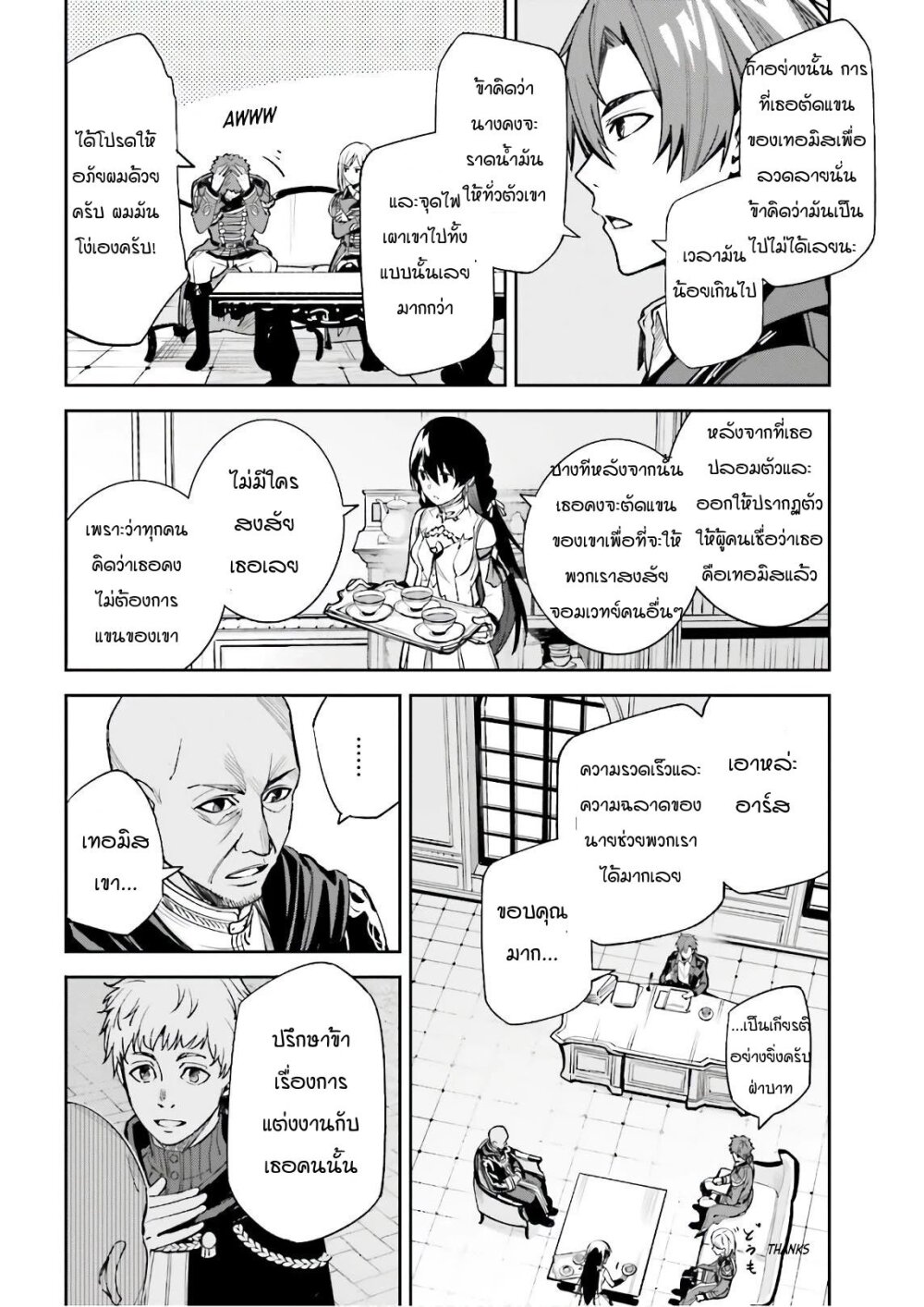 อ่านมังงะใหม่ ก่อนใคร สปีดมังงะ speed-manga.com