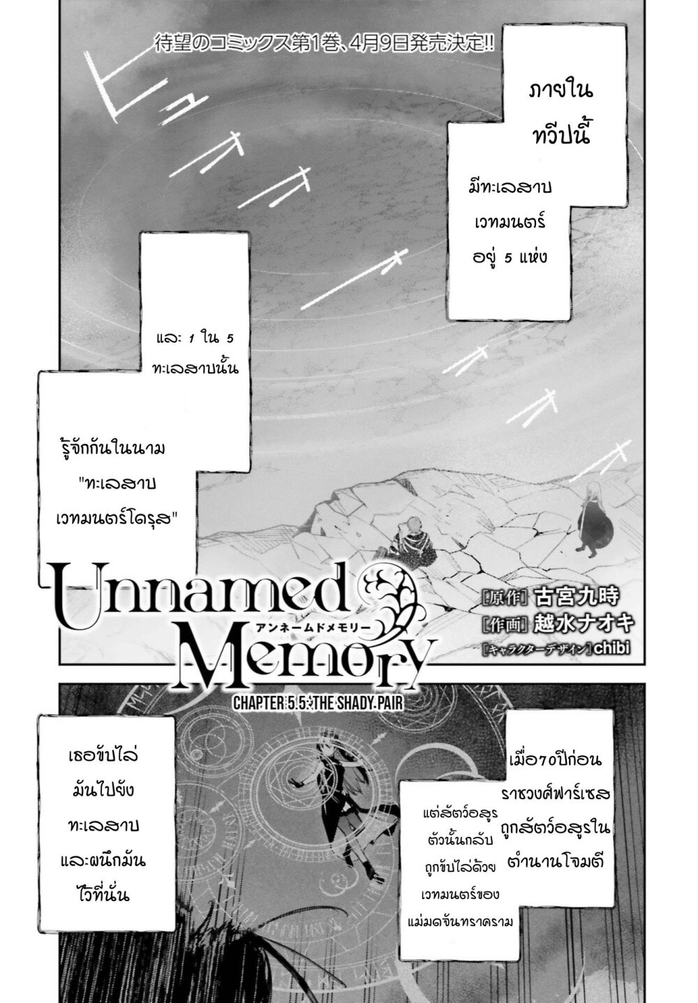 อ่านมังงะใหม่ ก่อนใคร สปีดมังงะ speed-manga.com