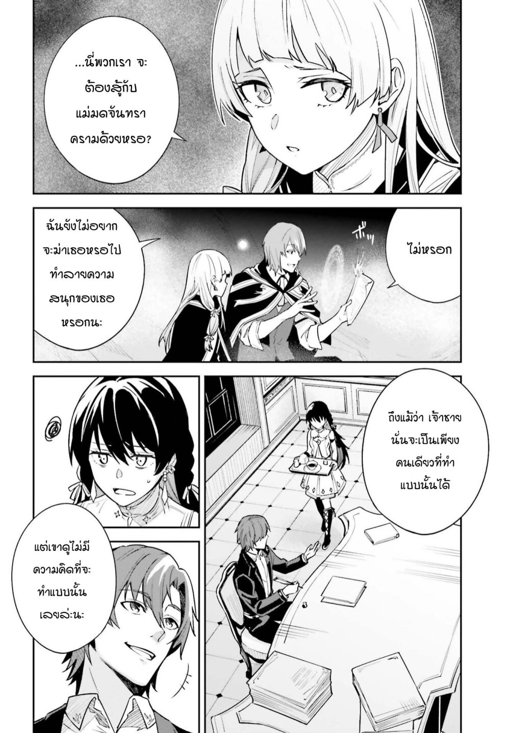 อ่านมังงะใหม่ ก่อนใคร สปีดมังงะ speed-manga.com