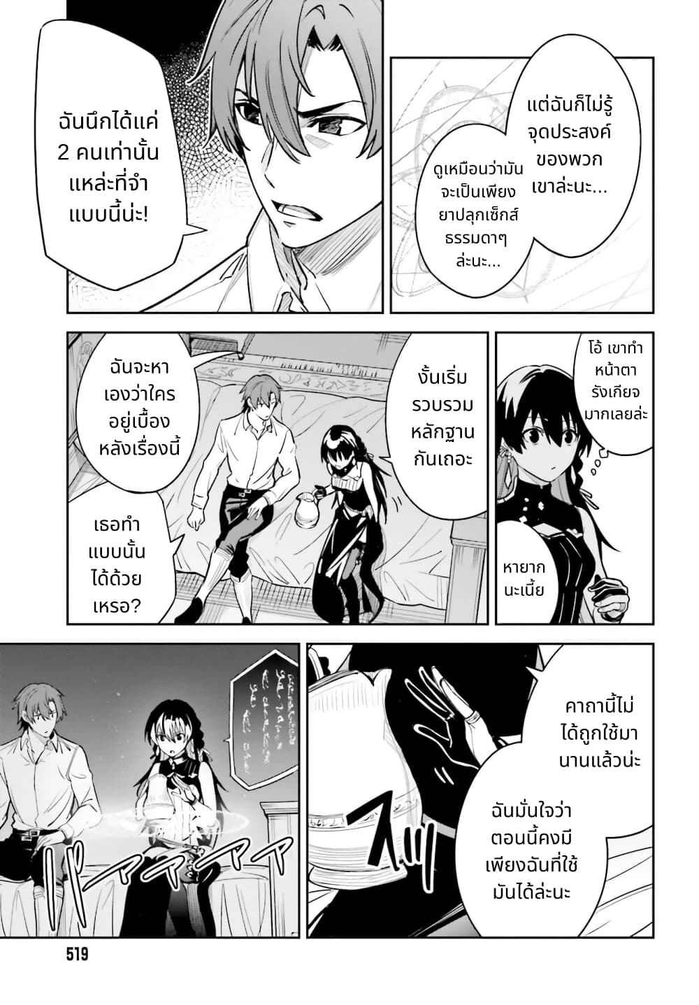 อ่านมังงะใหม่ ก่อนใคร สปีดมังงะ speed-manga.com