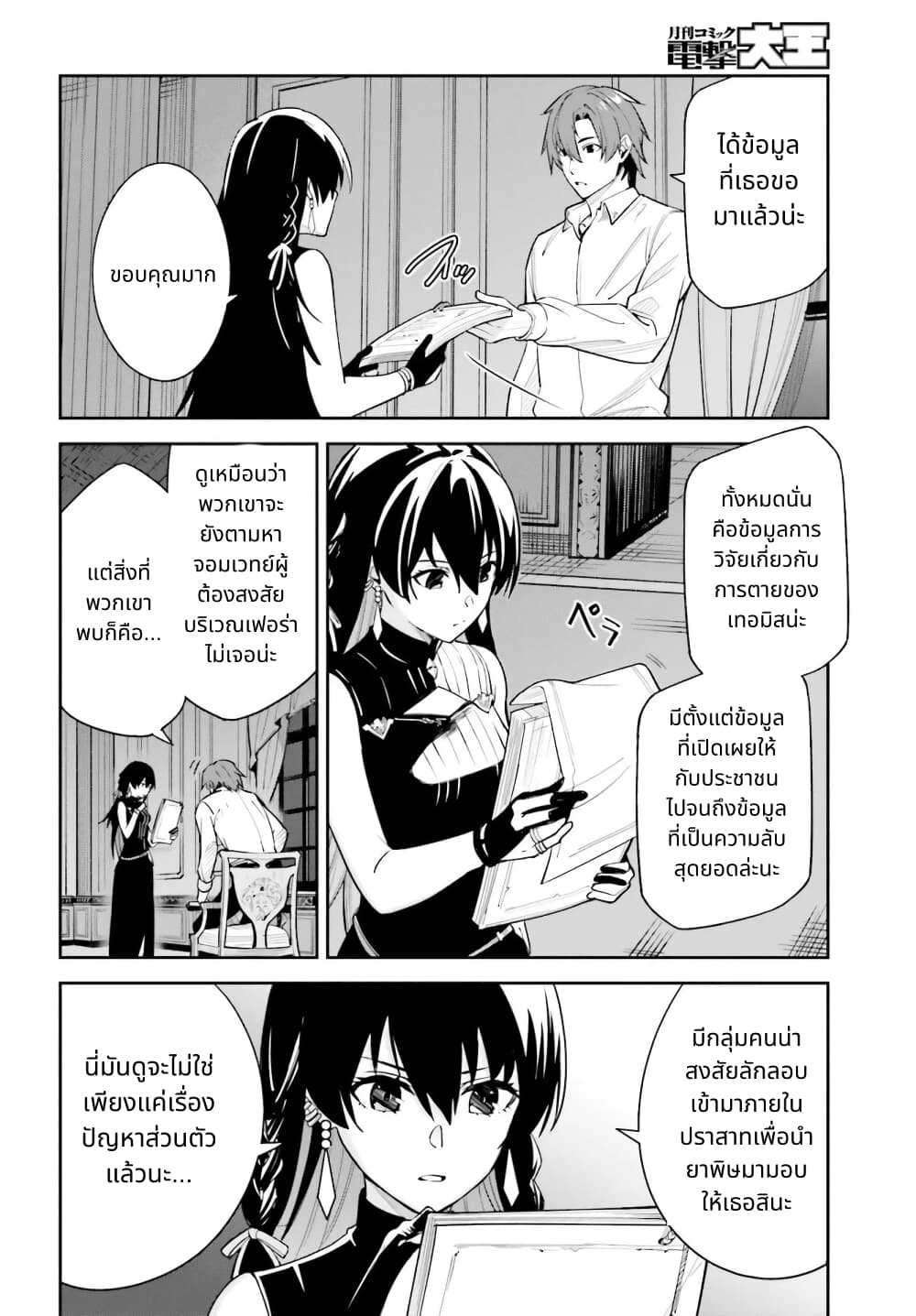 อ่านมังงะใหม่ ก่อนใคร สปีดมังงะ speed-manga.com