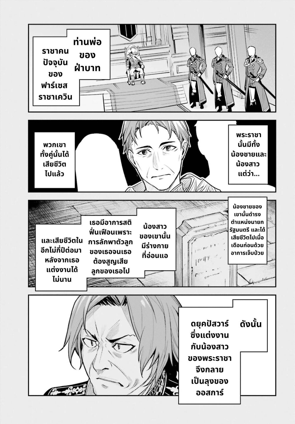 อ่านมังงะใหม่ ก่อนใคร สปีดมังงะ speed-manga.com