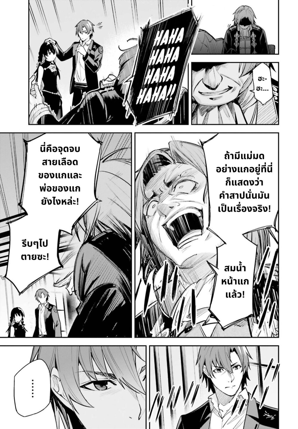 อ่านมังงะใหม่ ก่อนใคร สปีดมังงะ speed-manga.com