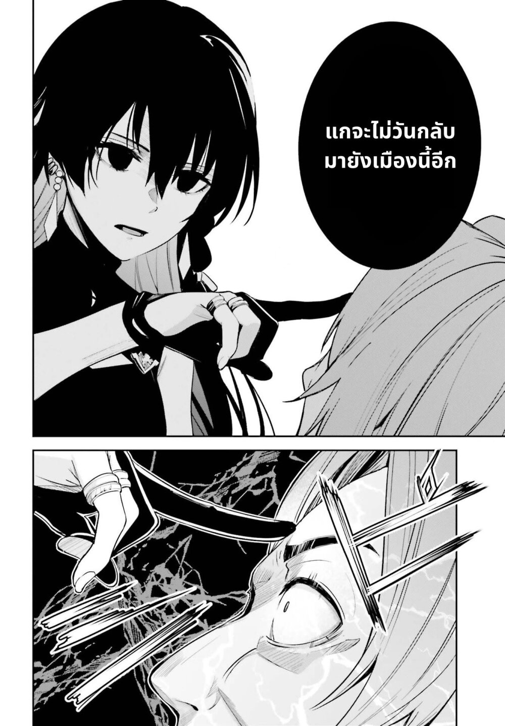 อ่านมังงะใหม่ ก่อนใคร สปีดมังงะ speed-manga.com