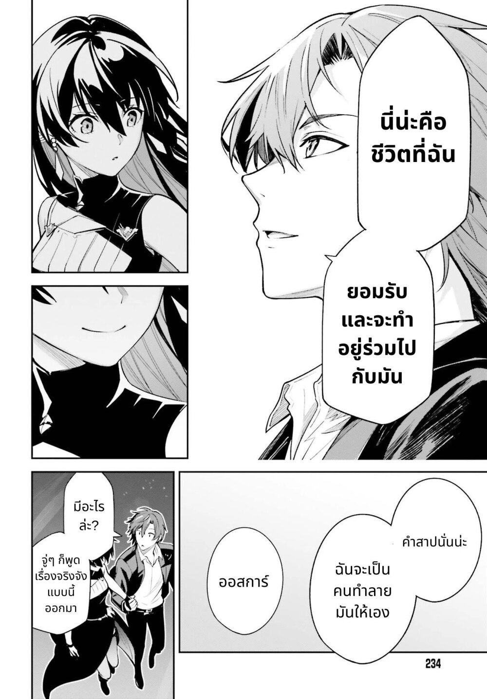 อ่านมังงะใหม่ ก่อนใคร สปีดมังงะ speed-manga.com