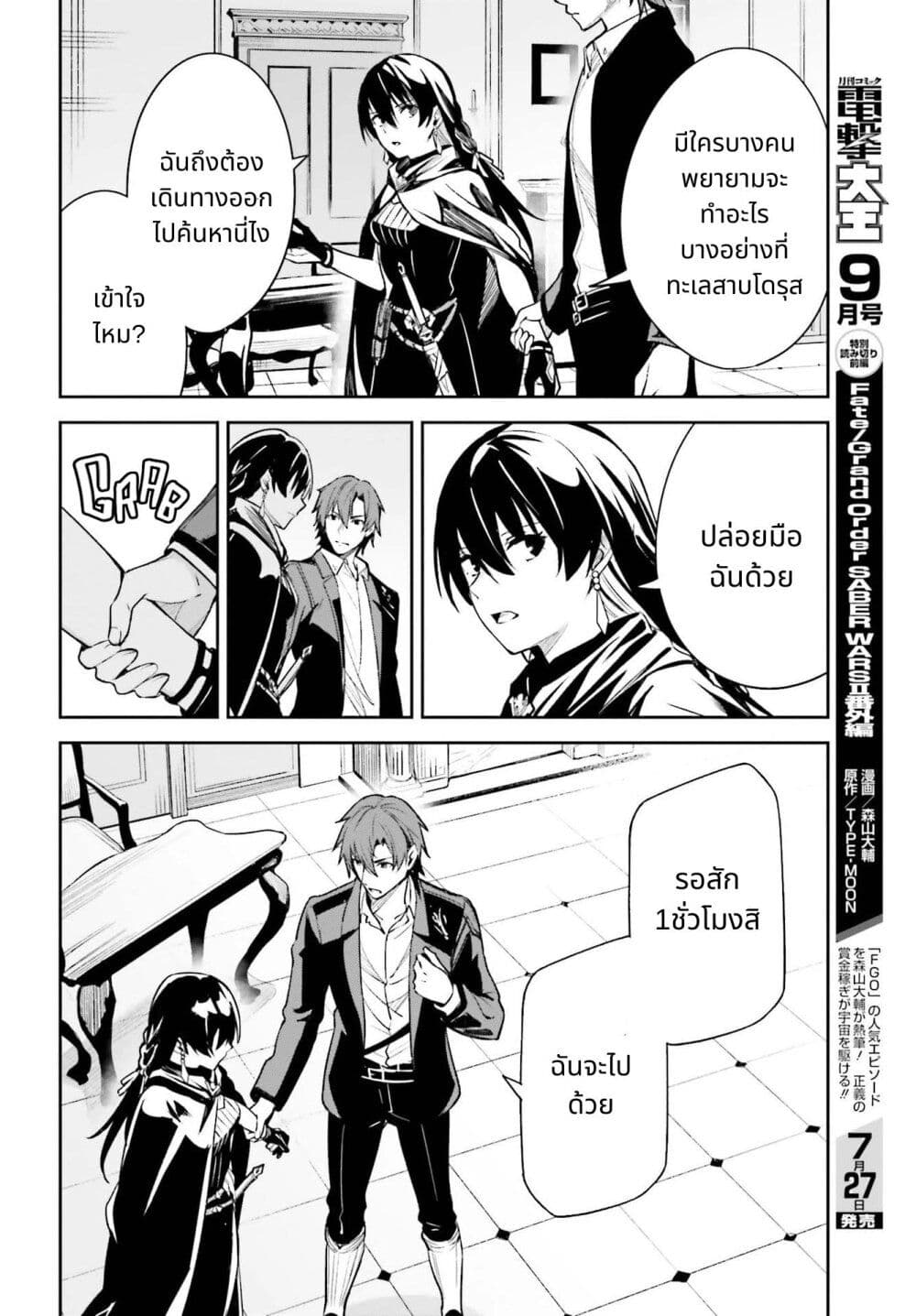 อ่านมังงะใหม่ ก่อนใคร สปีดมังงะ speed-manga.com