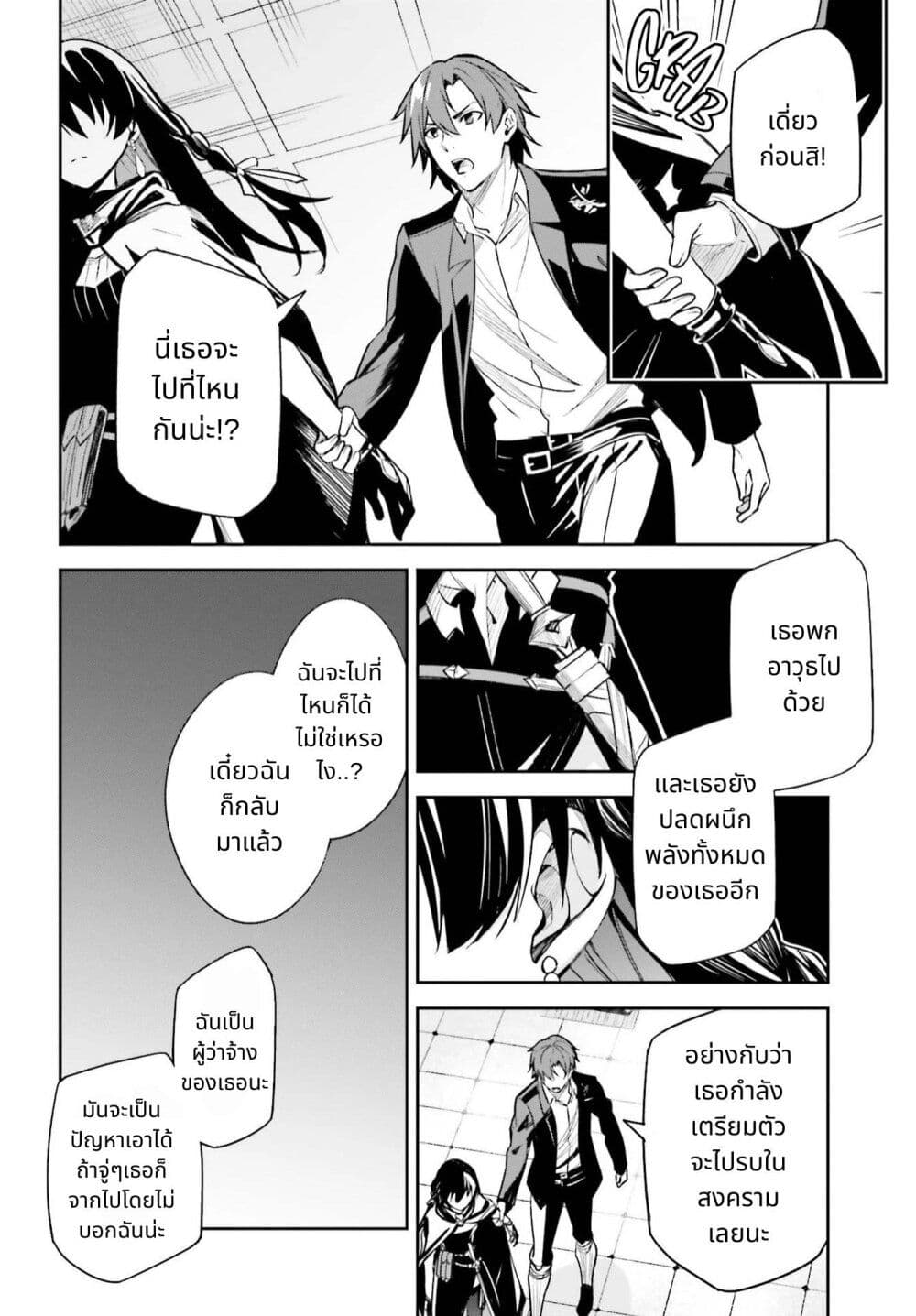 อ่านมังงะใหม่ ก่อนใคร สปีดมังงะ speed-manga.com