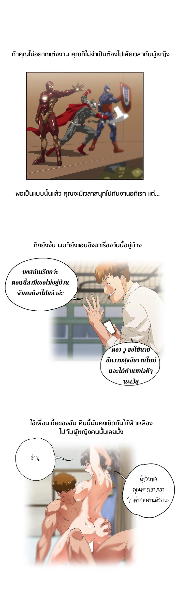 อ่านมังงะใหม่ ก่อนใคร สปีดมังงะ speed-manga.com