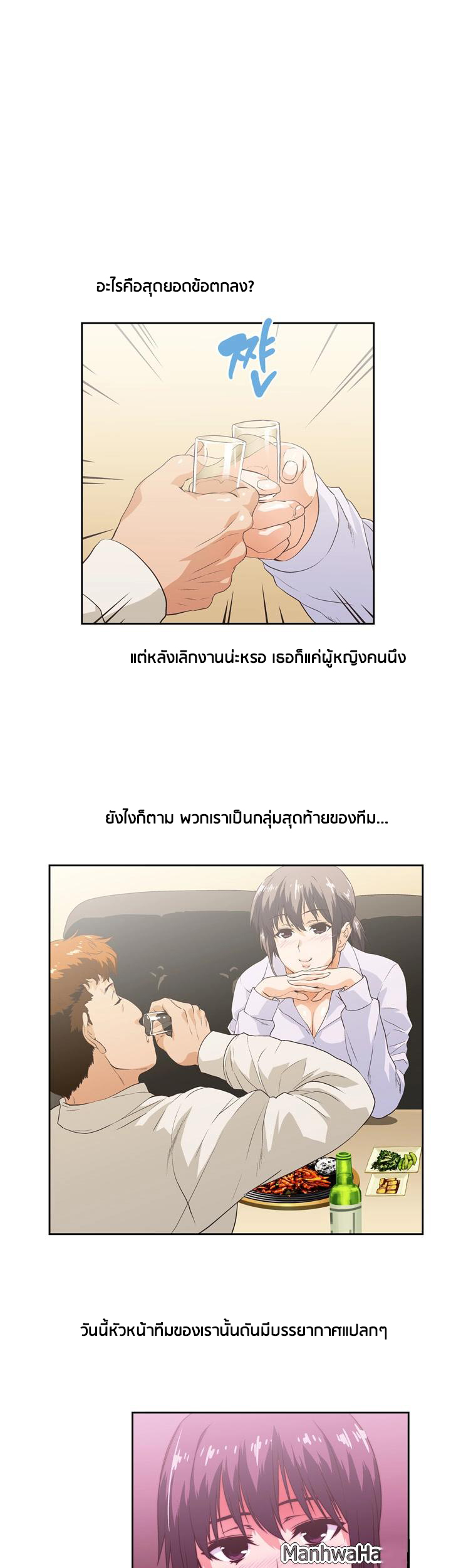 อ่านมังงะใหม่ ก่อนใคร สปีดมังงะ speed-manga.com