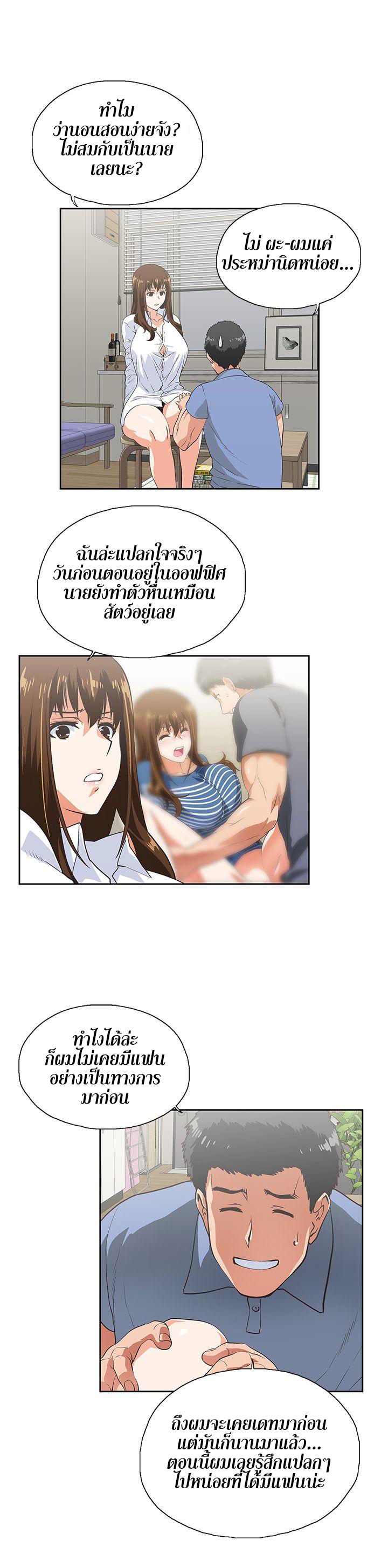 อ่านมังงะใหม่ ก่อนใคร สปีดมังงะ speed-manga.com