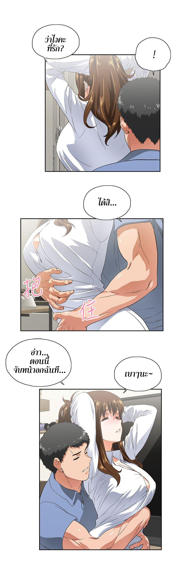 อ่านมังงะใหม่ ก่อนใคร สปีดมังงะ speed-manga.com