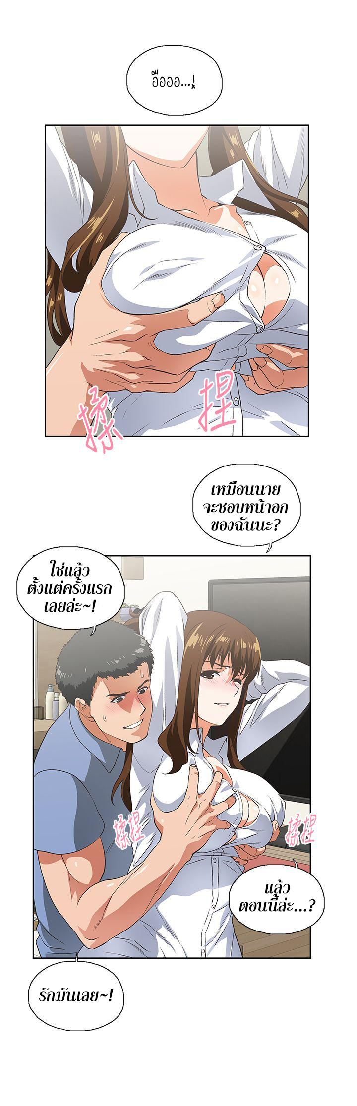 อ่านมังงะใหม่ ก่อนใคร สปีดมังงะ speed-manga.com