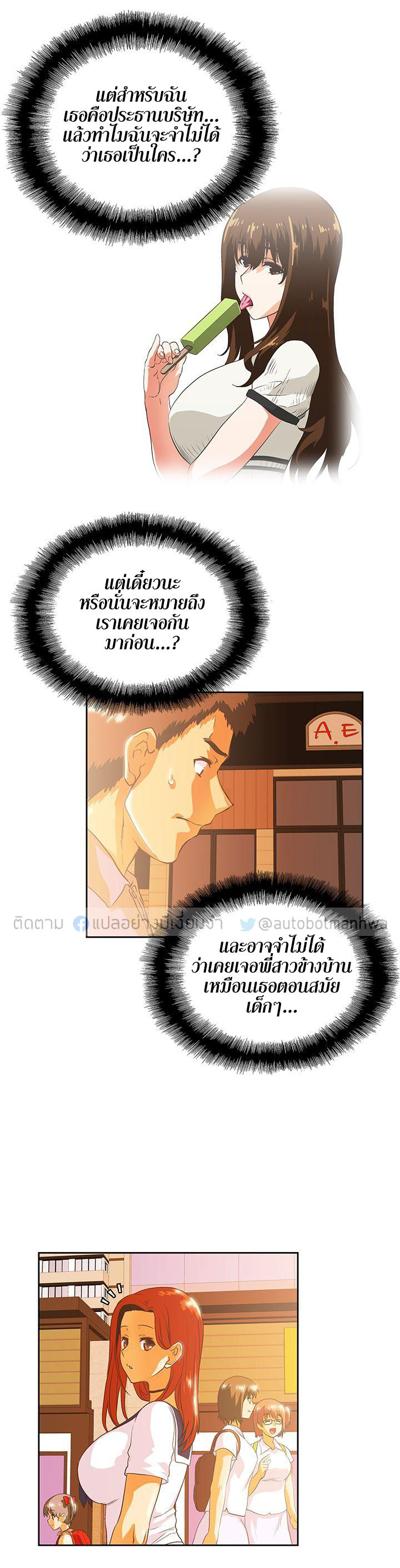 อ่านมังงะใหม่ ก่อนใคร สปีดมังงะ speed-manga.com