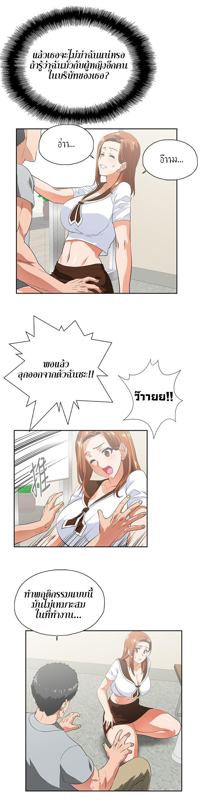 อ่านมังงะใหม่ ก่อนใคร สปีดมังงะ speed-manga.com