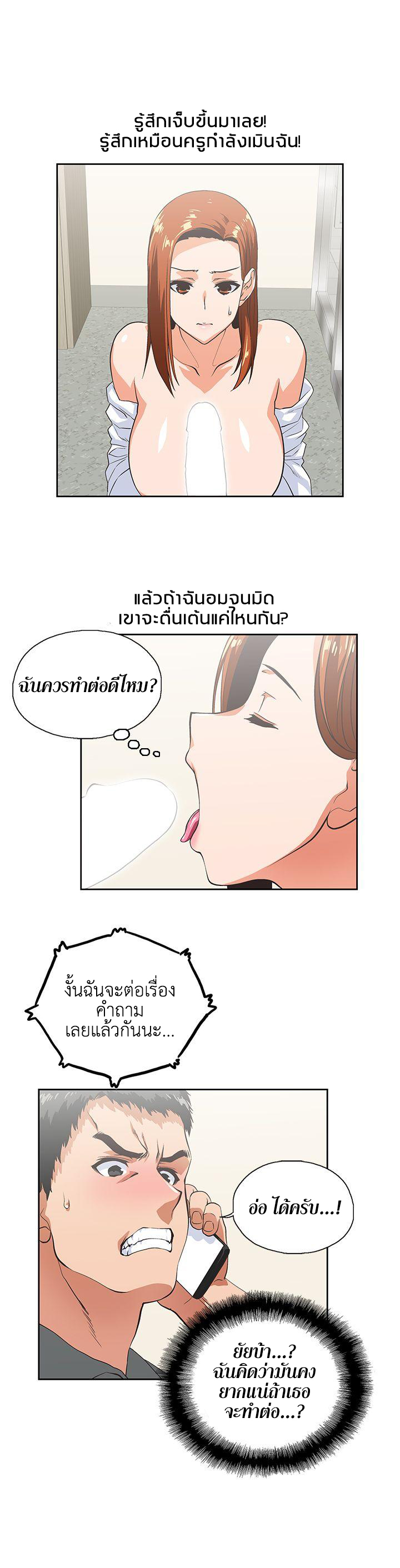 อ่านมังงะใหม่ ก่อนใคร สปีดมังงะ speed-manga.com