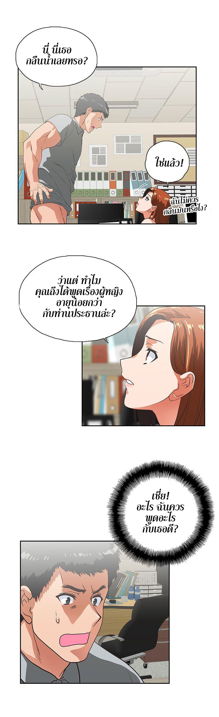 อ่านมังงะใหม่ ก่อนใคร สปีดมังงะ speed-manga.com